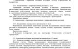 uchebnaya_programma_fakultativnogo_zanyatiya_vvedenie_v_agrarnye_professii_dlya_x-xi_klassov_page-0011-min